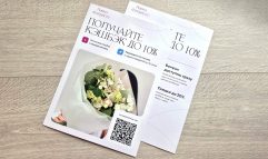 Листовки